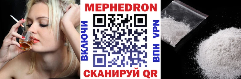 МЕФ mephedrone  Купить  Голицыно 