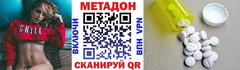 Метадон белоснежный  Купить где  Голицыно 